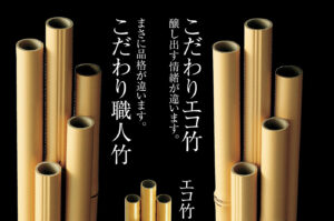 福島市　内池工業　エクステリア　外構